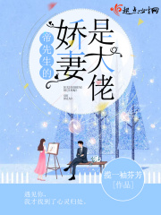 迷人保姆在线观看
