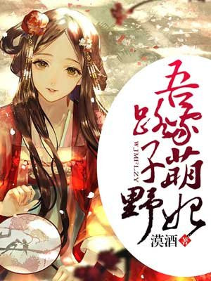 父亲比老公大很多