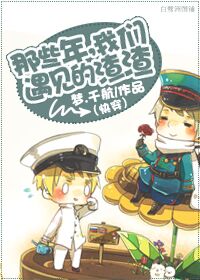 善良的小姨在线
