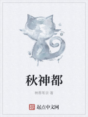 邻居的阿让我好爽