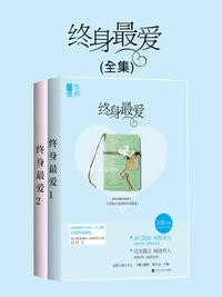 却有情高干 婚后