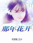 箱中女
