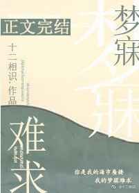 女主穿越陈情令