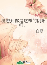 一天接了一个30厘米的客人