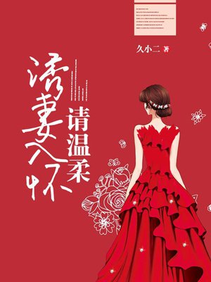 唐枫温碧芸第二部