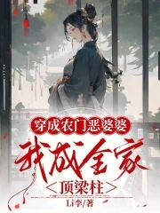 农家媳妇
