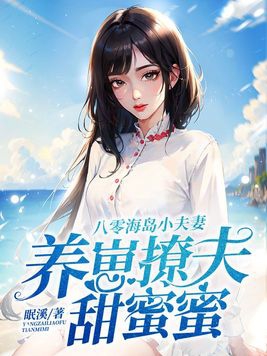 我的保姆手册