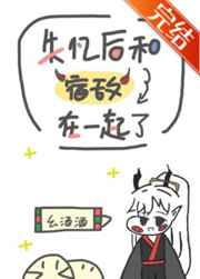 夜之庭药人全文免费阅读