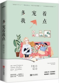 爱来爱去微电影完整
