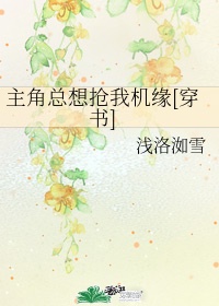 最弱无败神装机龙樱花动漫