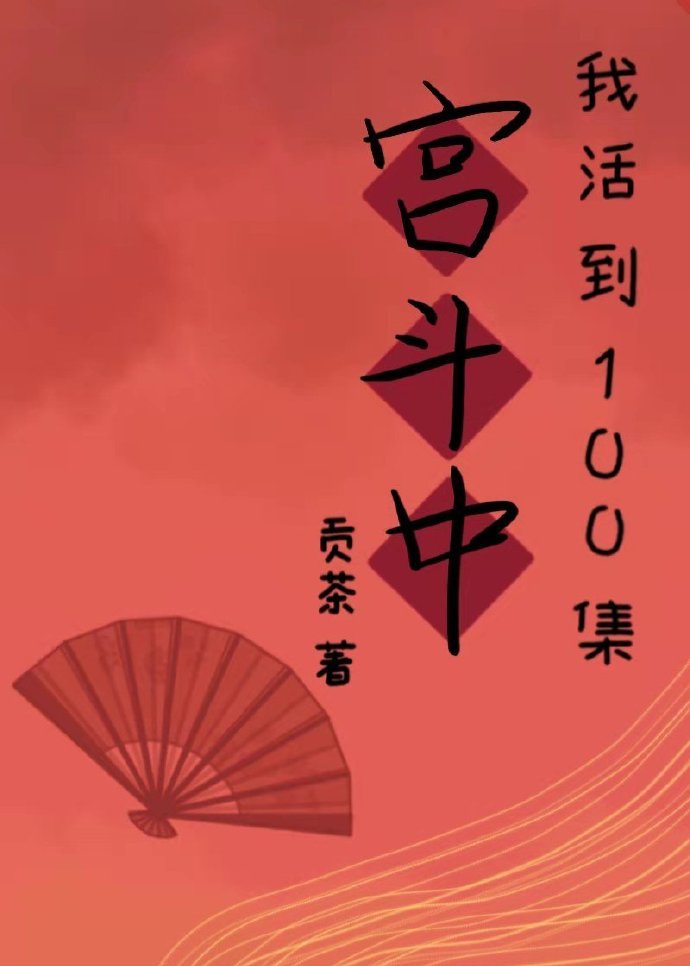 绝望憋尿学校
