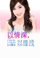 公与憩止痒小说400章