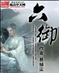 软饭男[快穿]