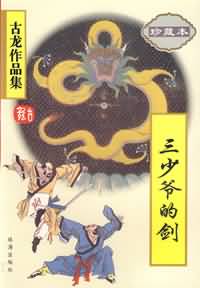 XL和消防员的动漫