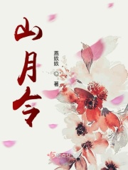 明日花绮罗电车两部