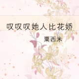 江南大学校花陆冰嫣