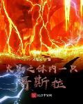 第一次处破女18分钟免费