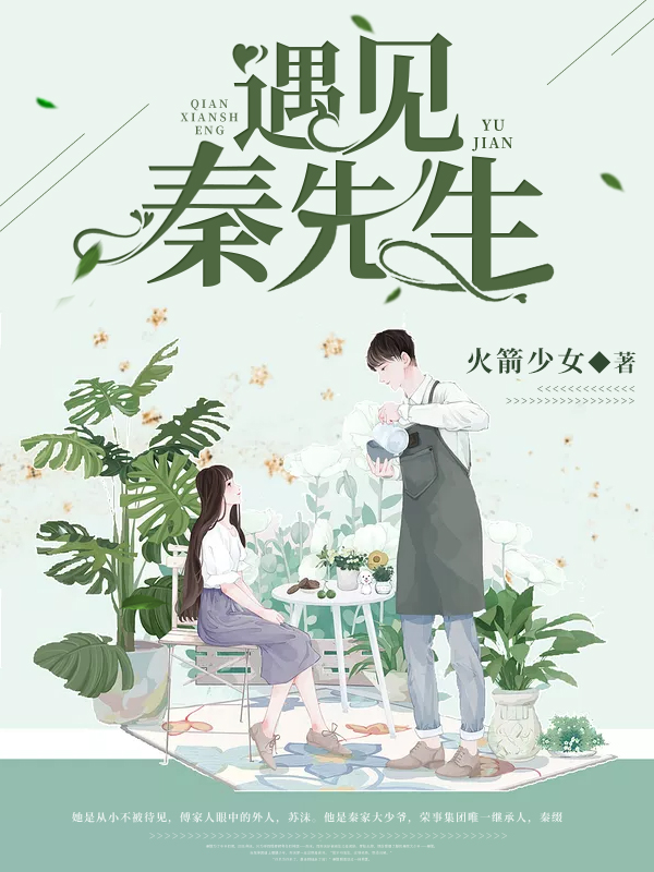 恐龙当家普通话版免费观看
