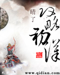 龙女刺杀系加点