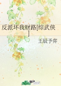 卿本佳人在线看