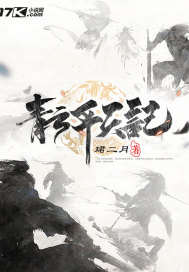 半妖倾城2电视剧