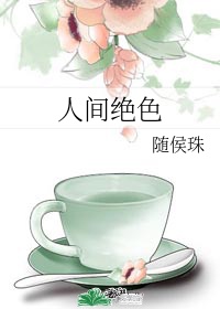 亲(高H)