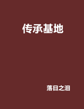 离人心上结局番外篇免费观看