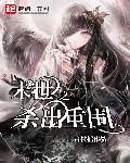 四个月吃了螃蟹流产了