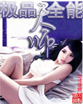 大叔说我奶奶里有虫子