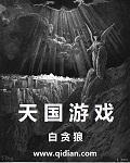 保持通话
