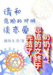 凤还朝弱水千流番外