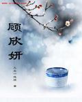 飘飘欲仙狼太全文目录