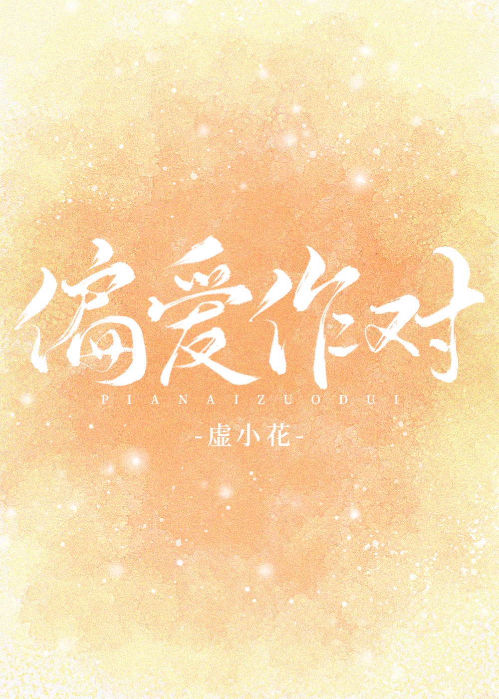 精彩网名