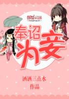 夫不在公侵犯若妻中字电影