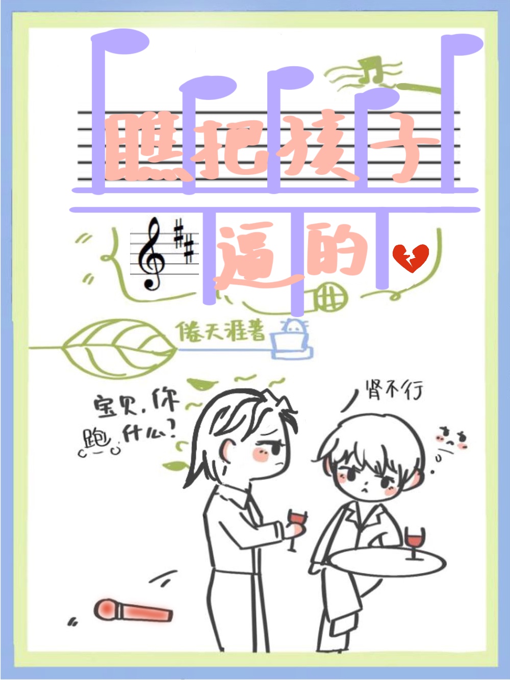入间同学入魔了漫画最新