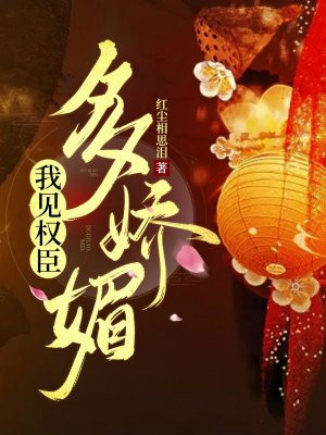 山村风月牛大根全集