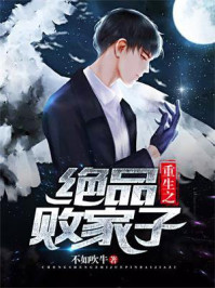 捆绑体育生