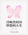新婚夫妇换交换完整版