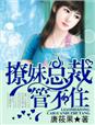 男乱女txt笨蛋英子