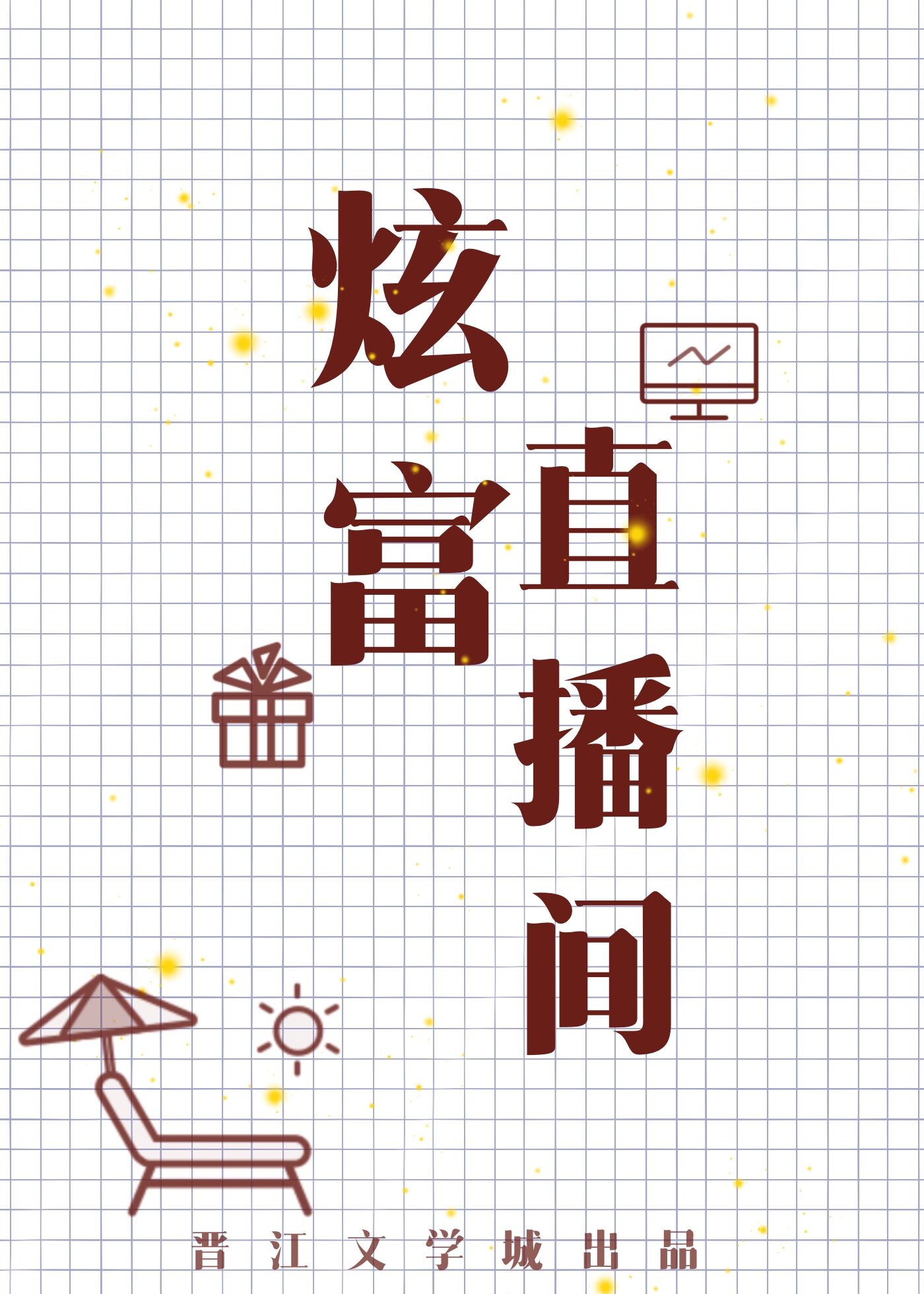 轻轻啪在线视频播放