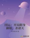狼性总裁太凶猛
