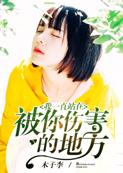 挣扎