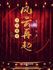 你们四个一起上我会坏掉的小说