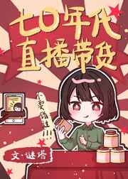 姜糖春眠药水
