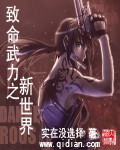 giga女战士受难