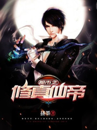 乡村爱情3免费观看