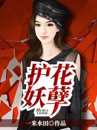 宝贝腿分大些苏雪完整版
