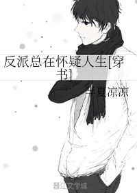花伴官途第6章阅读