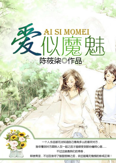 用手指搅乱吧未增删第二季