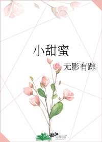 鲍鱼游戏在线完整观看